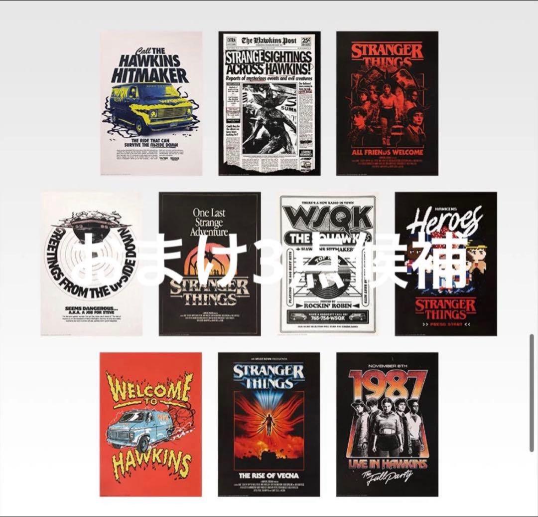 ストレンジャーシングス 一番くじ ロゴ A賞 ラストワン セット おまけ付き