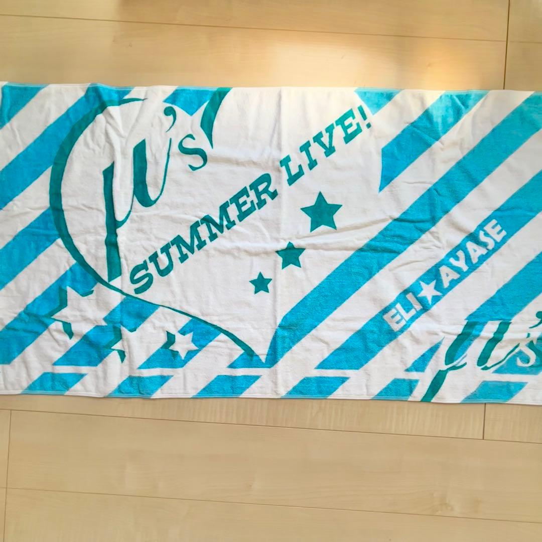 【美品】ラブライブ ファイナルラブライブ μ's タオル バスタオル 絢瀬絵里