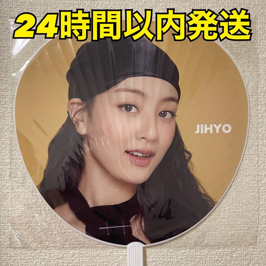 TWICE JIHYO（ジヒョ）うちわ【THIS IS FOR】 - メルカリ