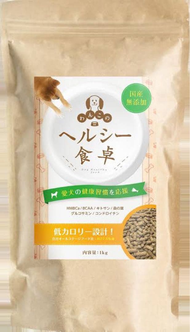 わんこのヘルシー食卓新品未開封5袋（1kg×5）