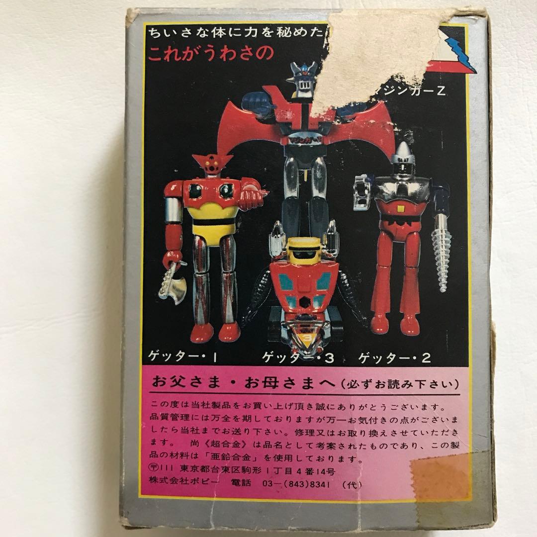 『空き箱　カード』 弓さやか　グレートマジンガー 昭和 レトロ 玩具 アニメ