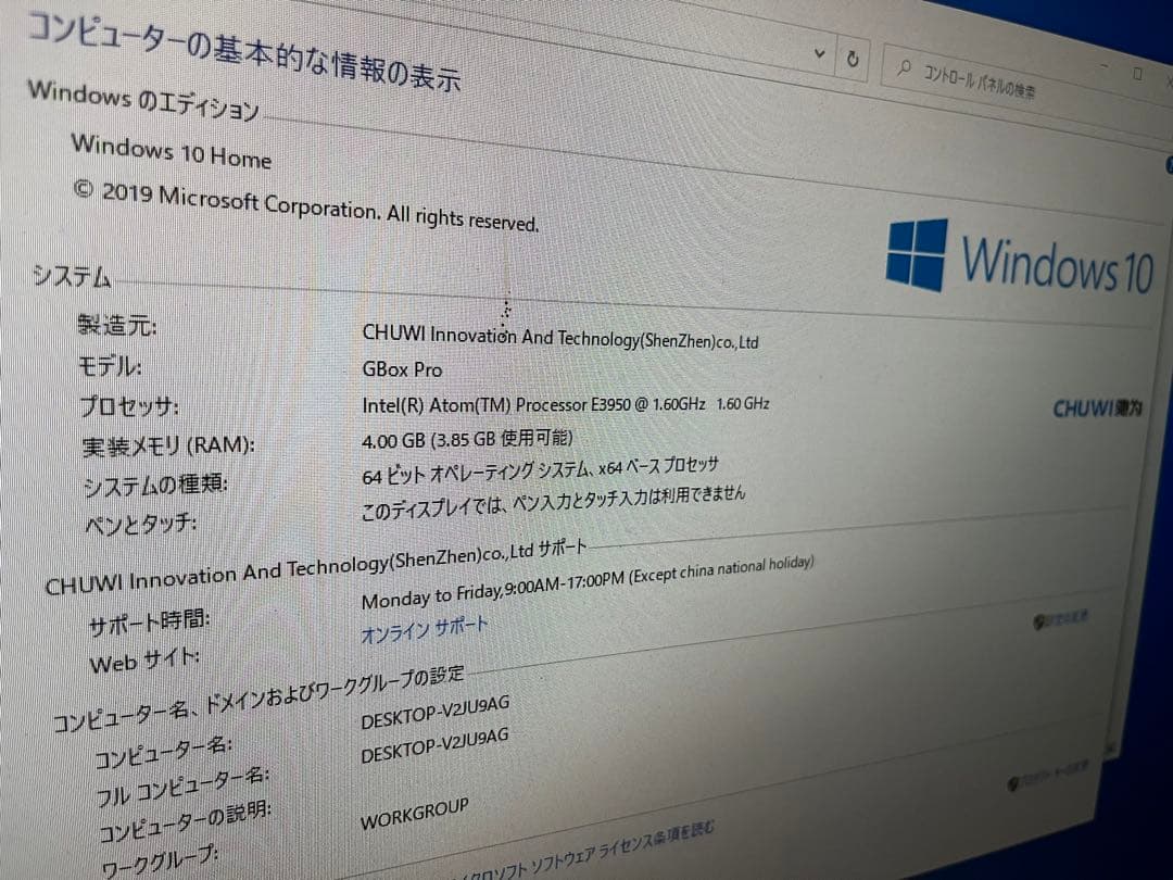 CHUWI GBox ProファンレスPCAtom/4GB/64GB/Win10
