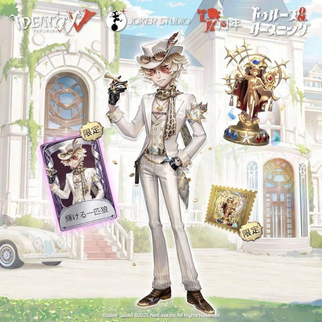 未開封品】第五人格 7周年限定オフラインパック 特別版 - メルカリ