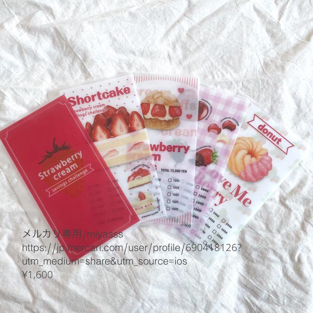 貯金リフィル ストロベリー A6 saving 韓国 - メルカリ