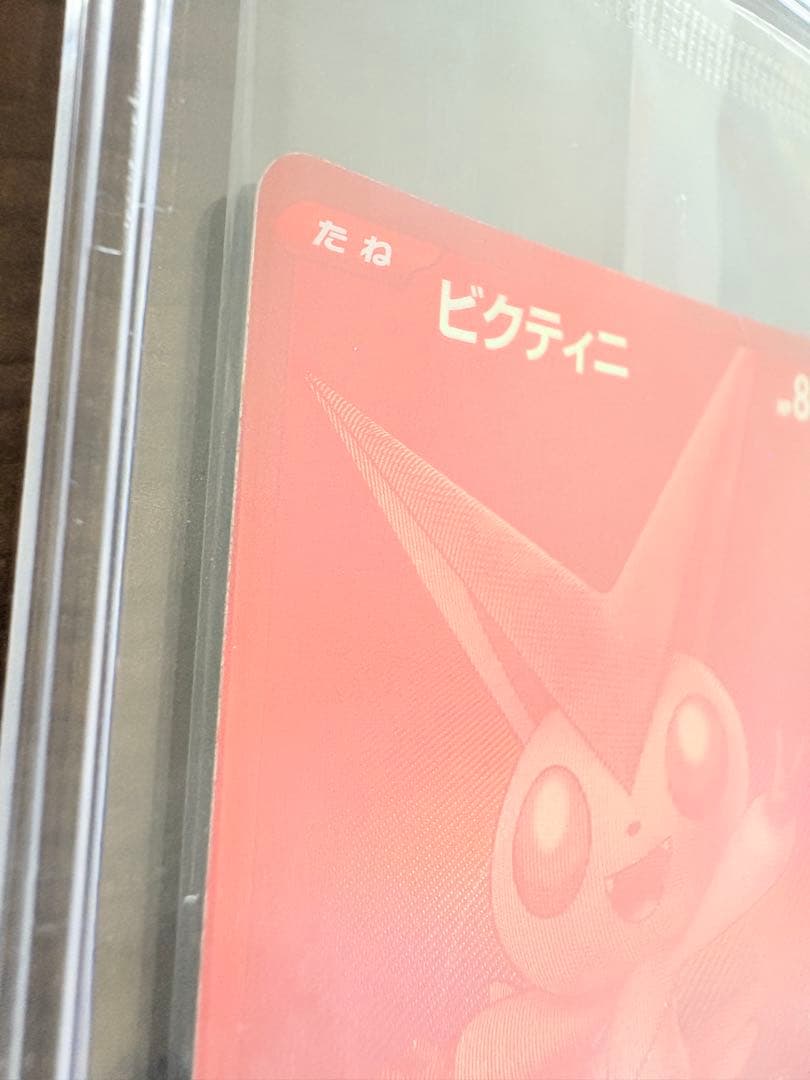 ビクティニ争奪戦プロモBWR