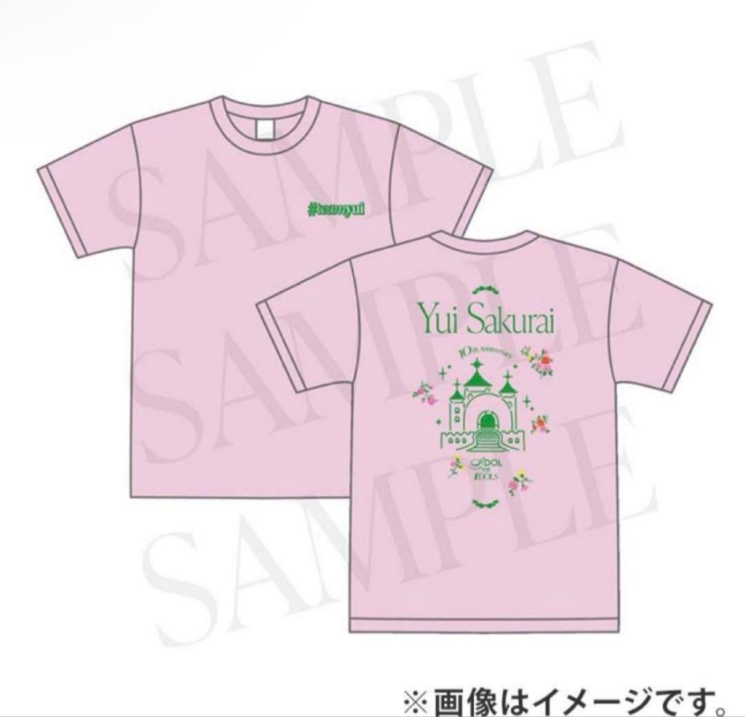 FRUITS ZIPPER 櫻井優衣 10周年記念Tシャツ XL