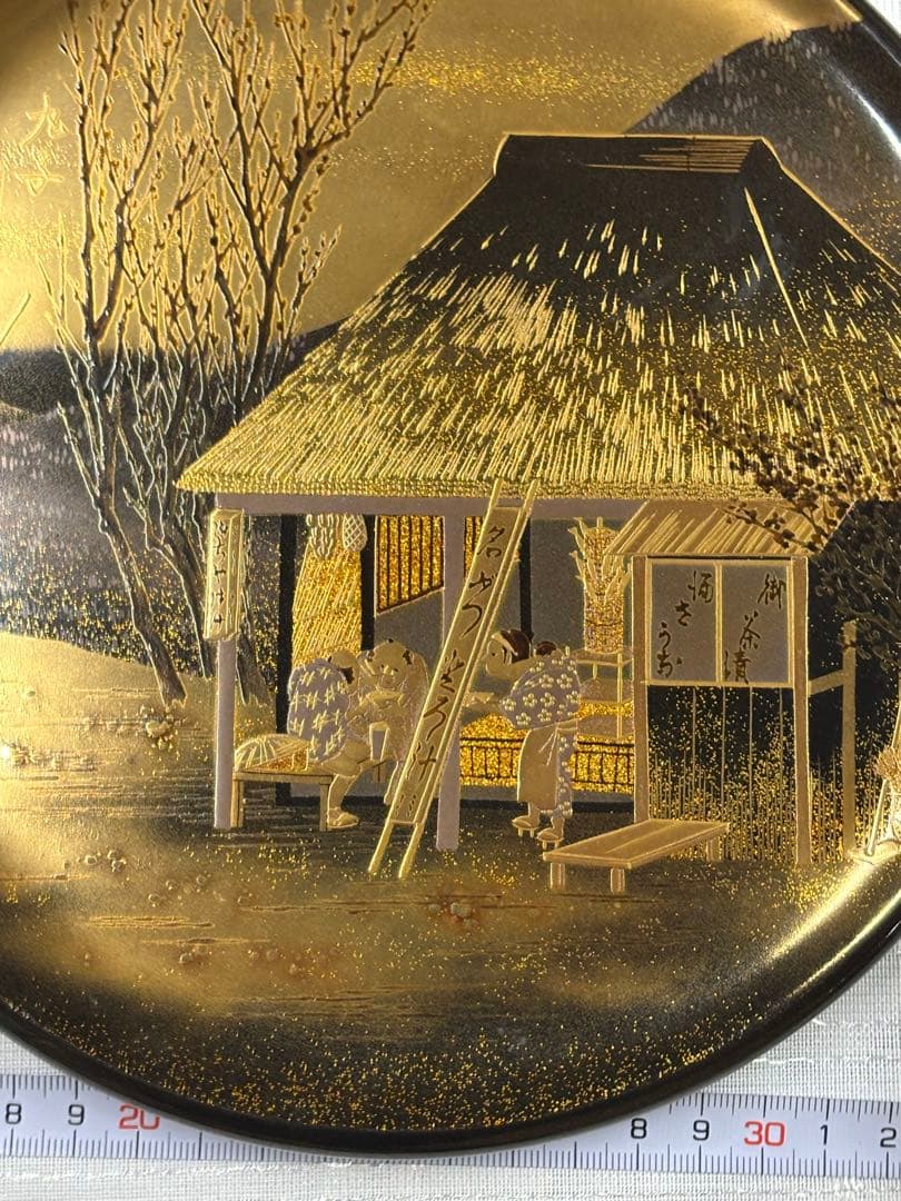 輪島塗 飾り皿 東海道五十三次 丸子 中尾喜久二　映え 絶推し