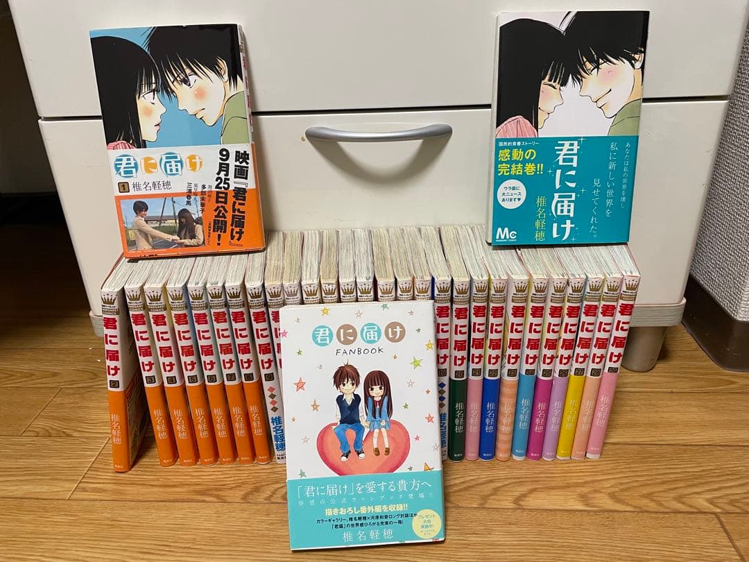 君に届け全巻セット＋おまけ1冊 送料無料 - メルカリ