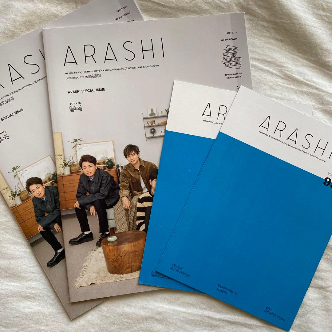 嵐 会報 No.94、95 2冊ずつ - メルカリ