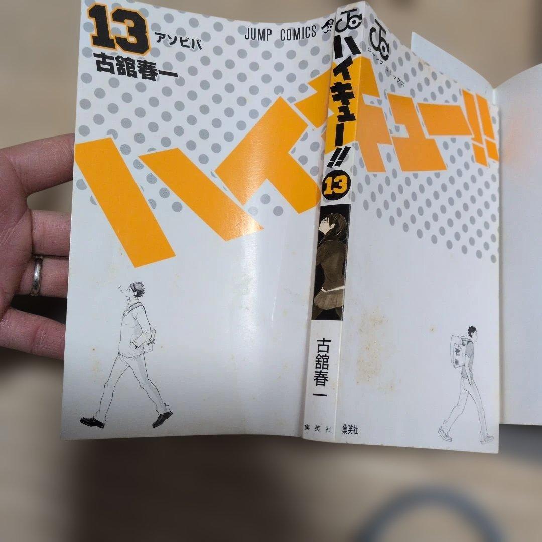 ハイキュー!! 全巻セット 1-45巻。1〜18巻難あり