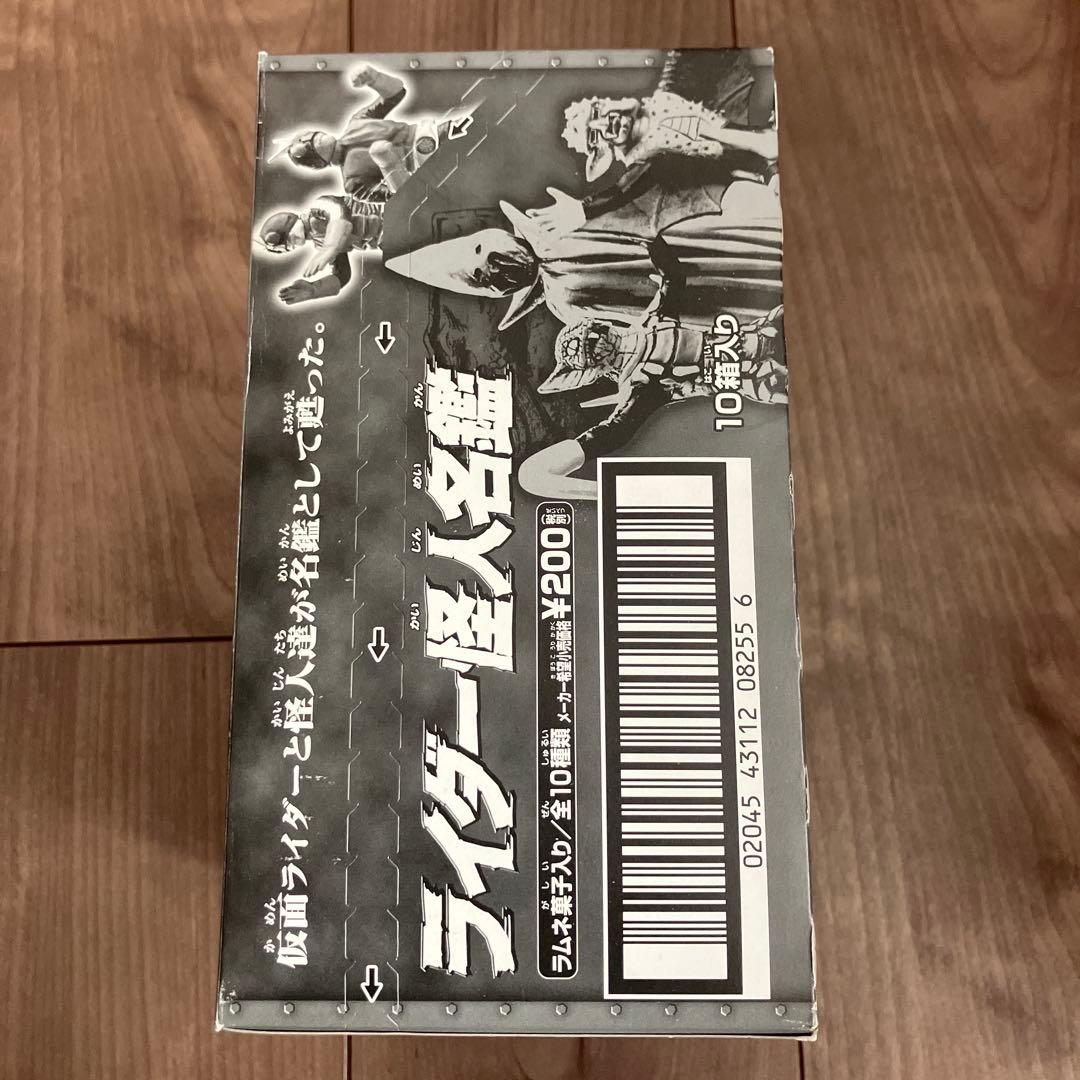 【ライダー怪人名鑑】仮面ライダー 2004年 初版 コンプリート 箱未開封品