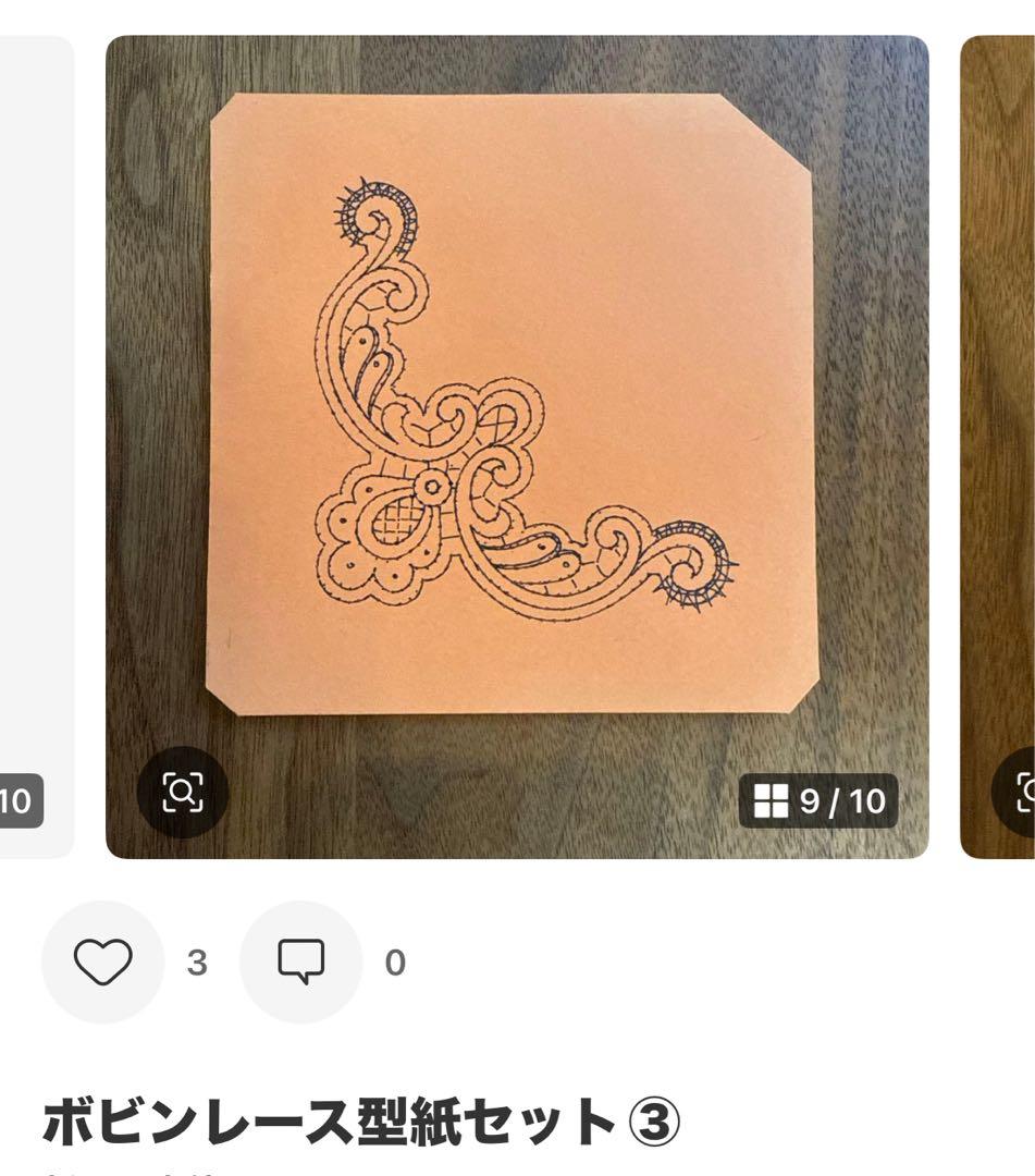 【まりりん様】ボビンレース型紙セット 3・5・9・24