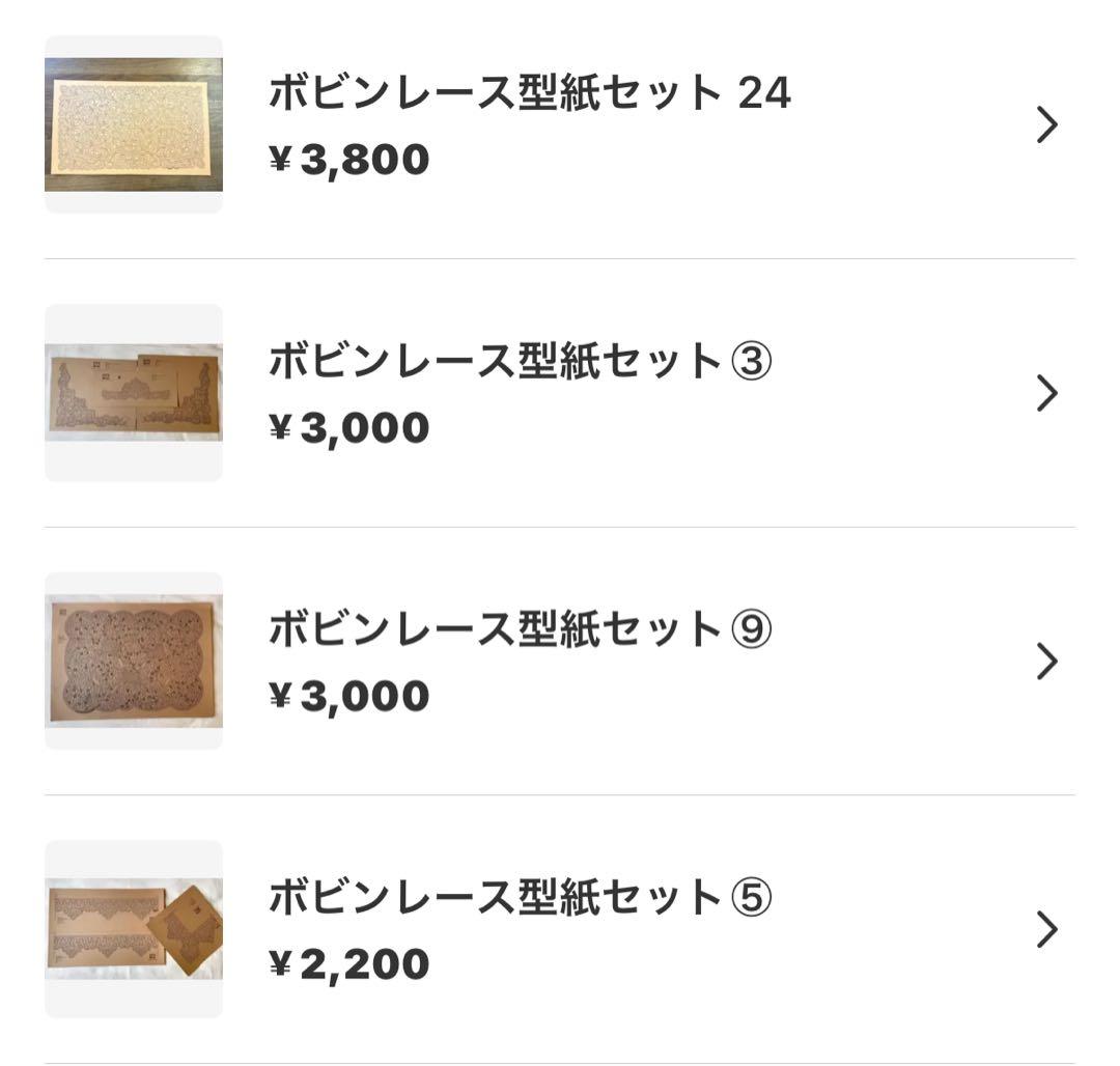 【まりりん様】ボビンレース型紙セット 3・5・9・24