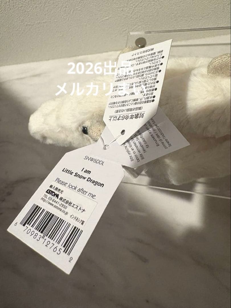  Little  Dragon ぬいぐるみ 白龍