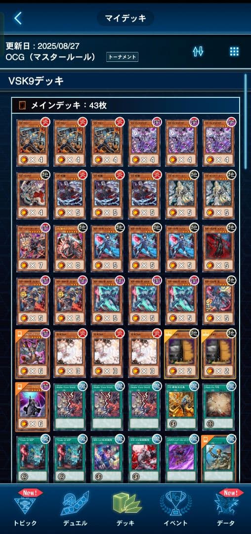 即日配送　遊戯王　VSK9 K9VS 大会優勝本格構築デッキ　まとめ買い割引中