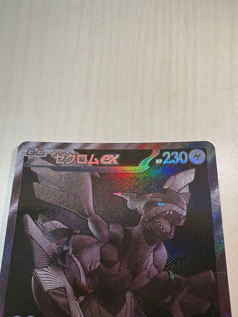 ゼクロムex BWR HP230 エクストラカード