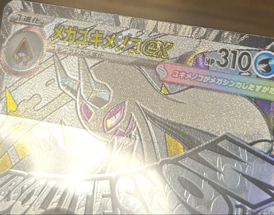 メガドリームex MA 中国語エラー 全10種まとめ売り