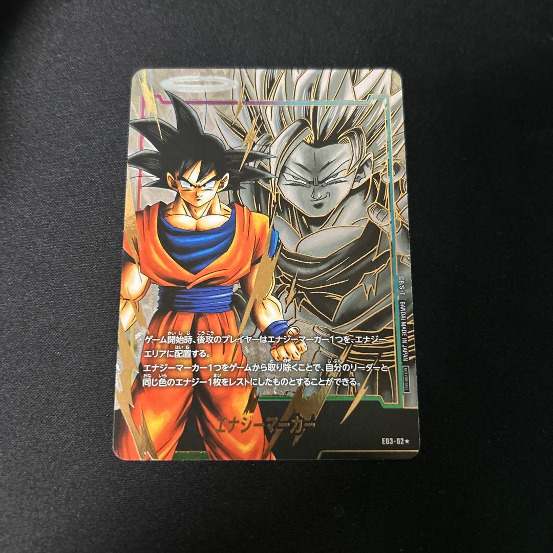 フュージョンワールド エナジーマーカー 天使悟空 あの世悟空 孫悟空