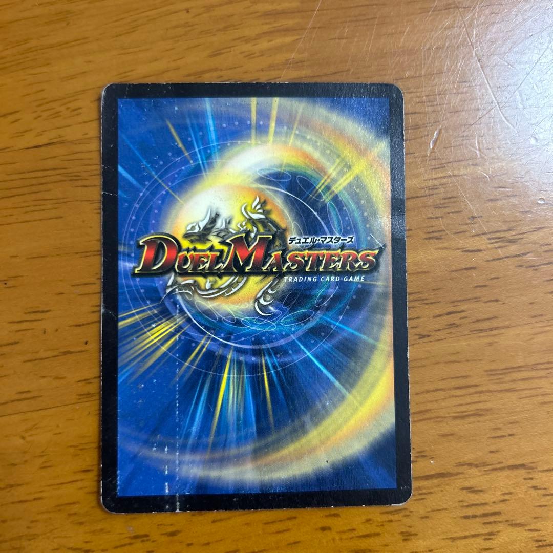 デュエル・マスターズ 印刷エラーカード デュエルマスターズ 印刷ミス