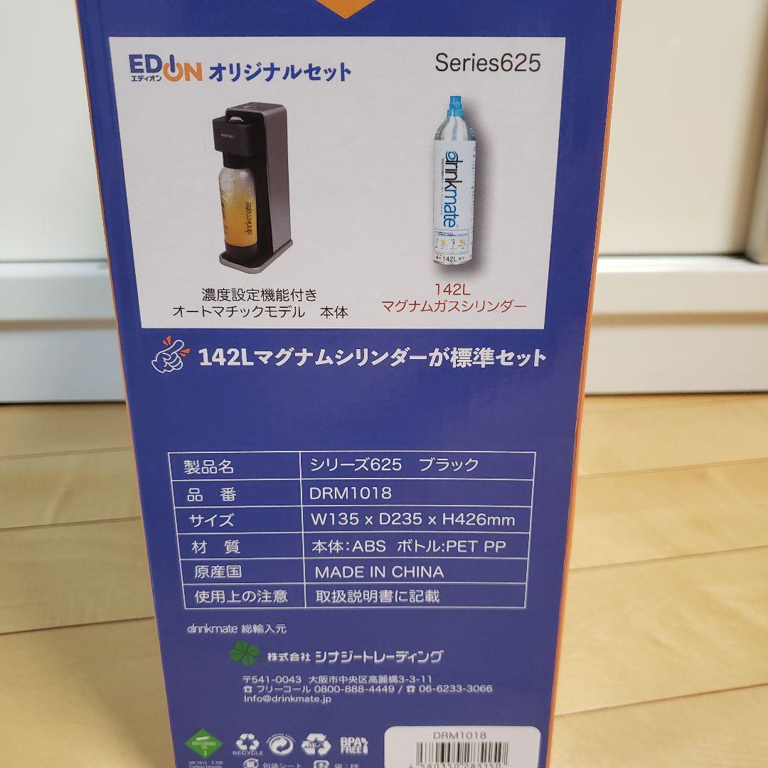 ドリンクメイト drm1018 625シリーズ 小売 drm1011