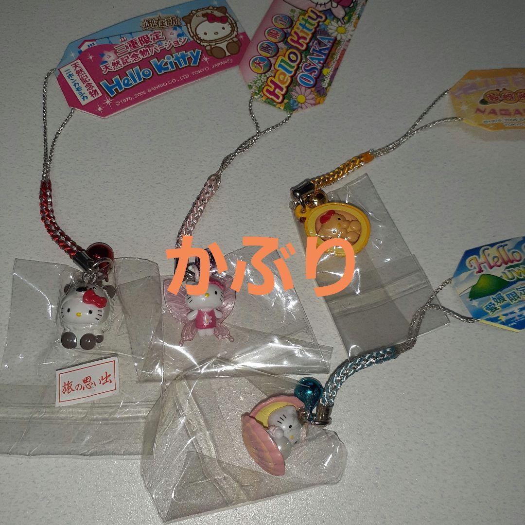 ハローキティ ご当地キティ ストラップ 根付 71個 サンリオ 当時物