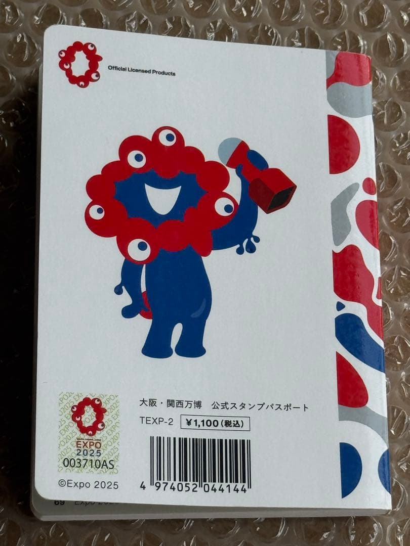 万博スタンプラリー 7並びの会場限定・風景印付き♪ 会場内スタンプ