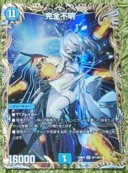 デュエマ 完全不明 金トレジャー