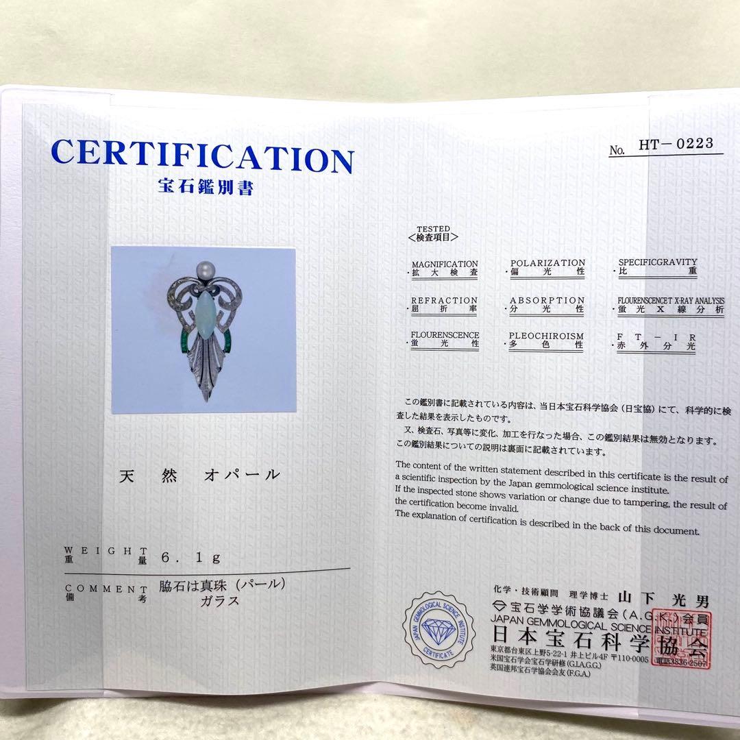 ヴィンテージ☆SPM☆絶品オパールと手彫りの素敵なブローチ☆おまけ