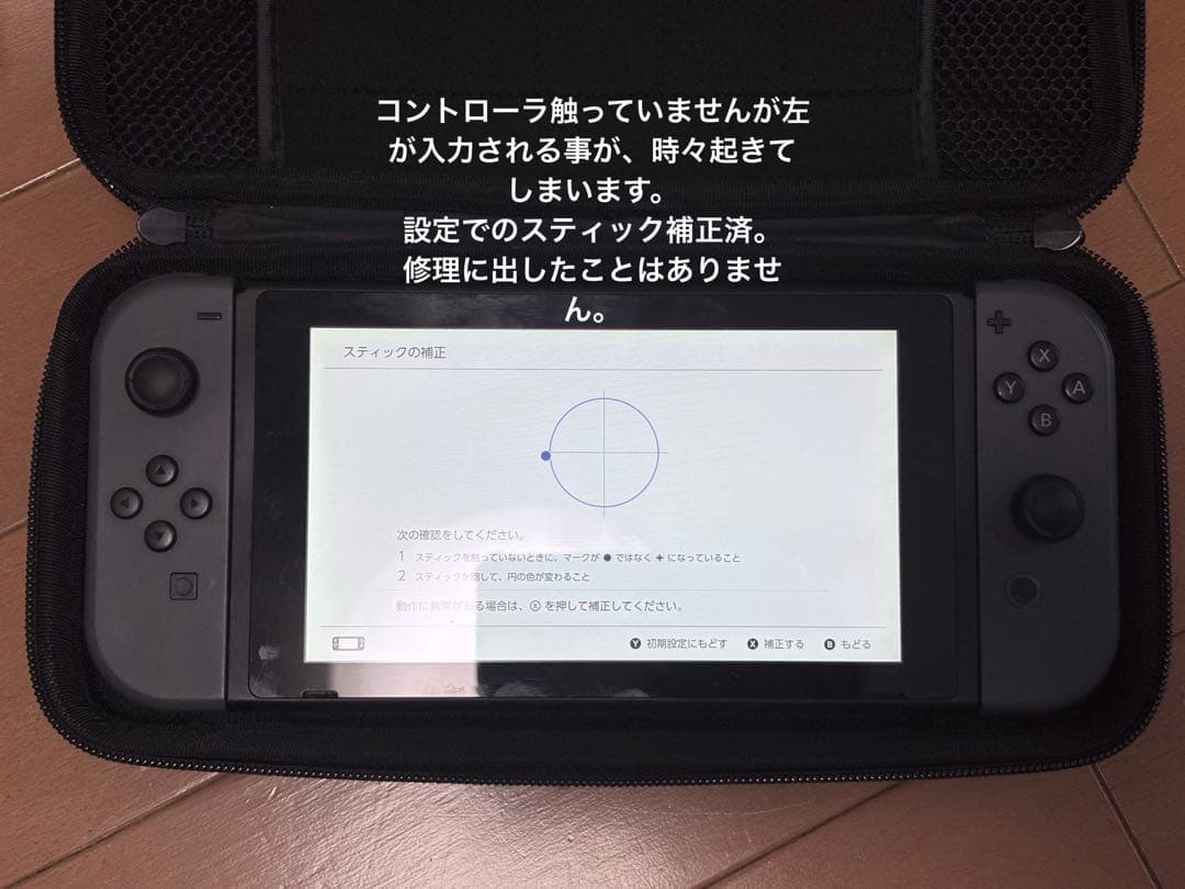 ※コントローラ不具合有　Nintendo Switch 本体 グレー 付属品付き