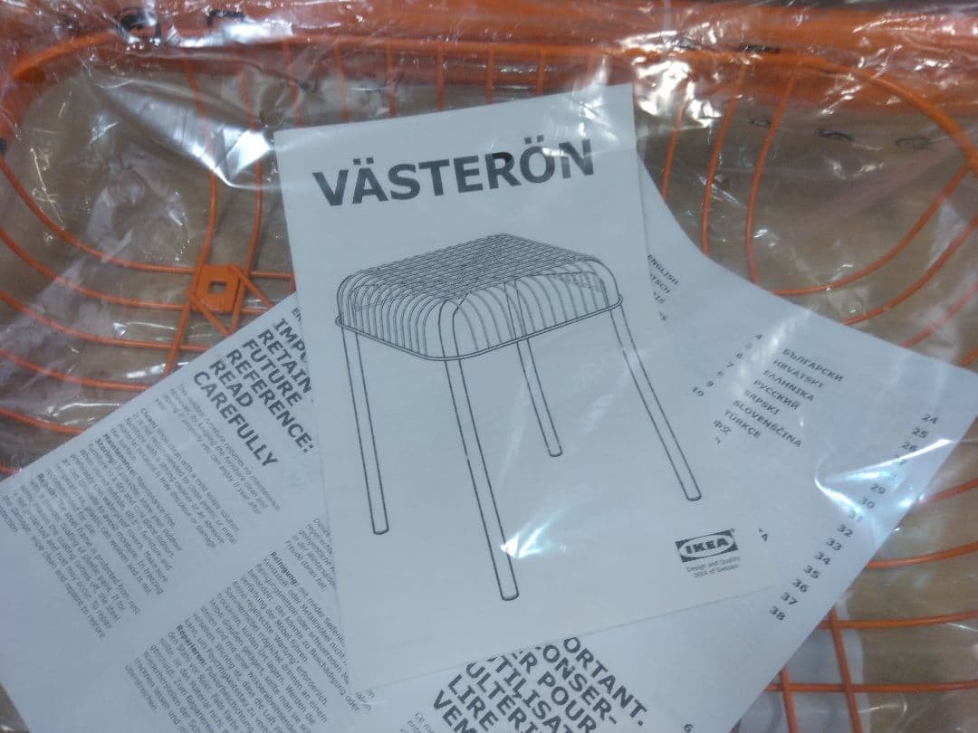【新品未使用品】　IKEA VASTERON スツール