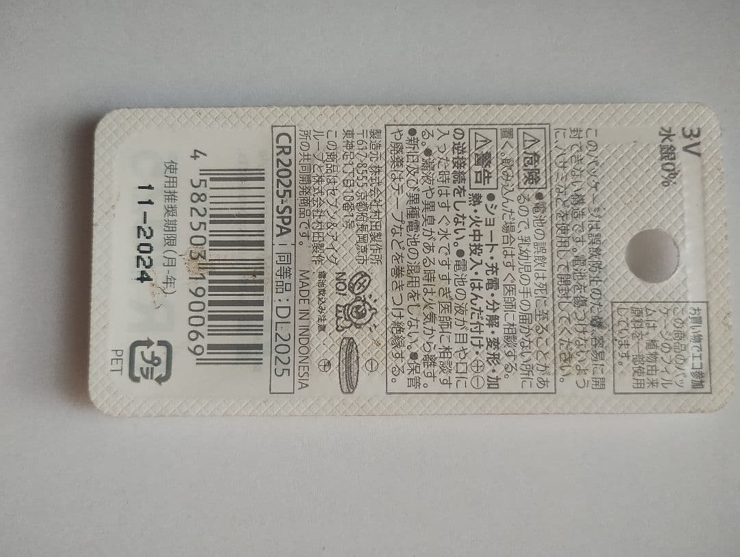 文化シャッター セレカード III リモコン 未使用品