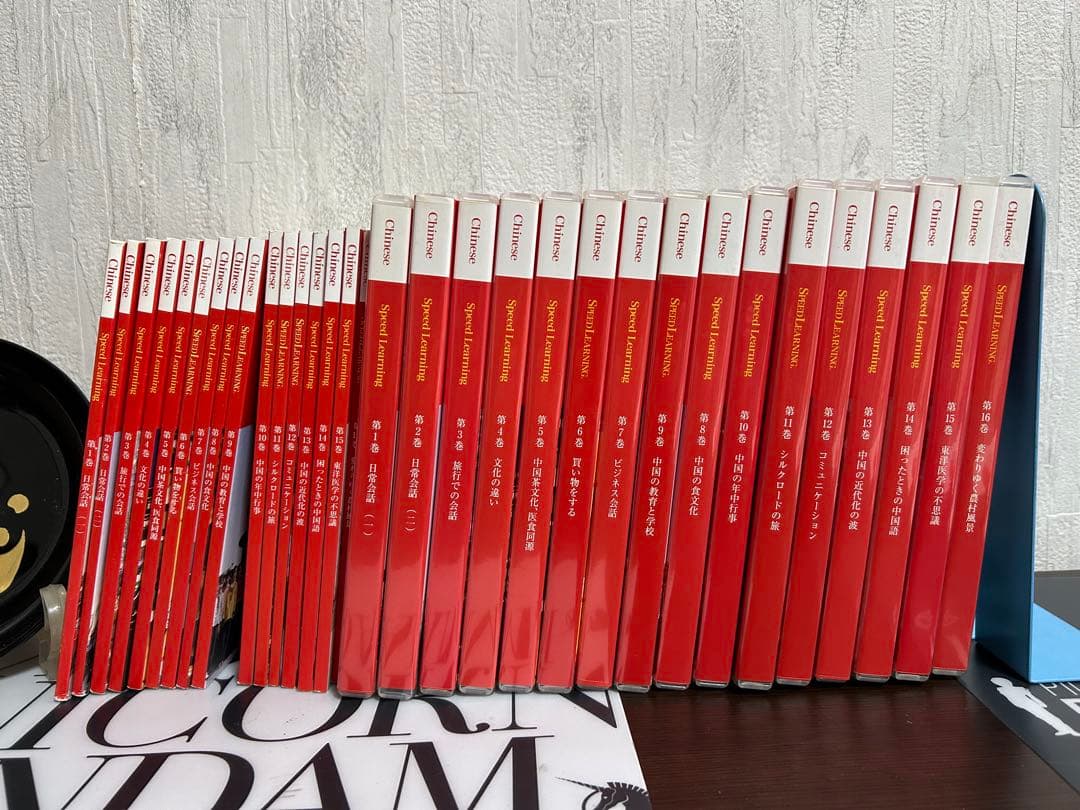 スピードラーニング中国語学習教材セット 16冊、CD16巻 スピード