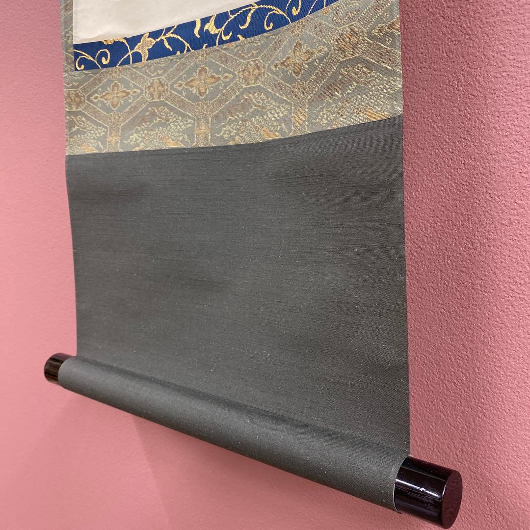 美品 掛け軸 黄梅院 小林太玄作「閑坐聴松風」共箱 禅