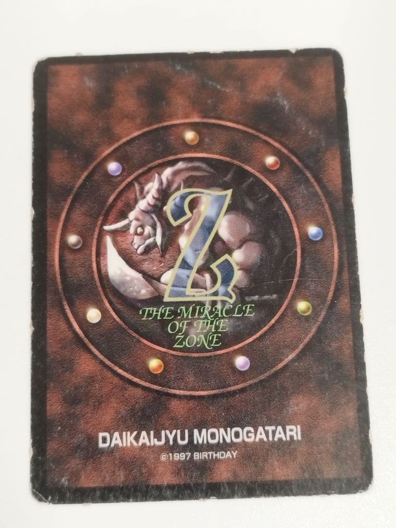 MOZ ミラクルオブザゾーン 1997 Birthday ボンボン限定版 カード
