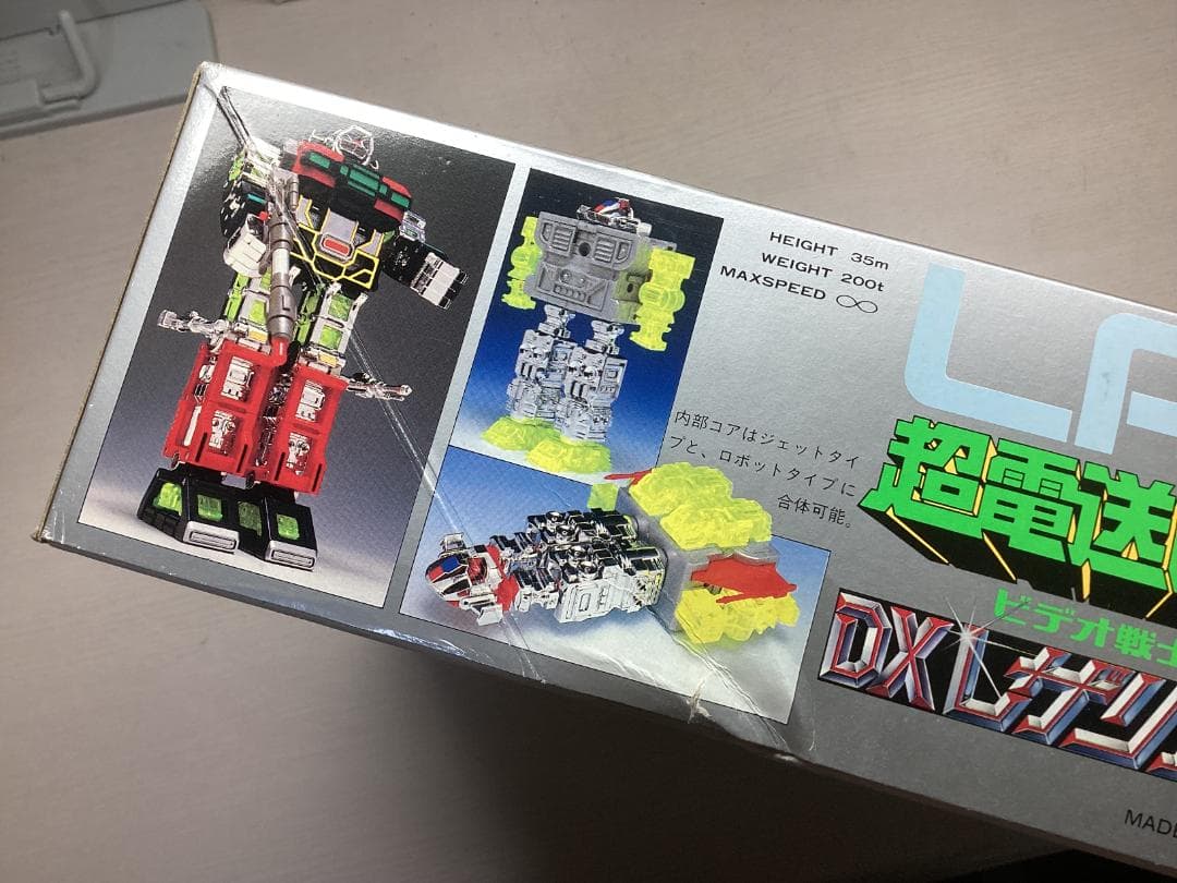 バンダイ 「フルアーマー 超電送レザリオン」 (未開封品)