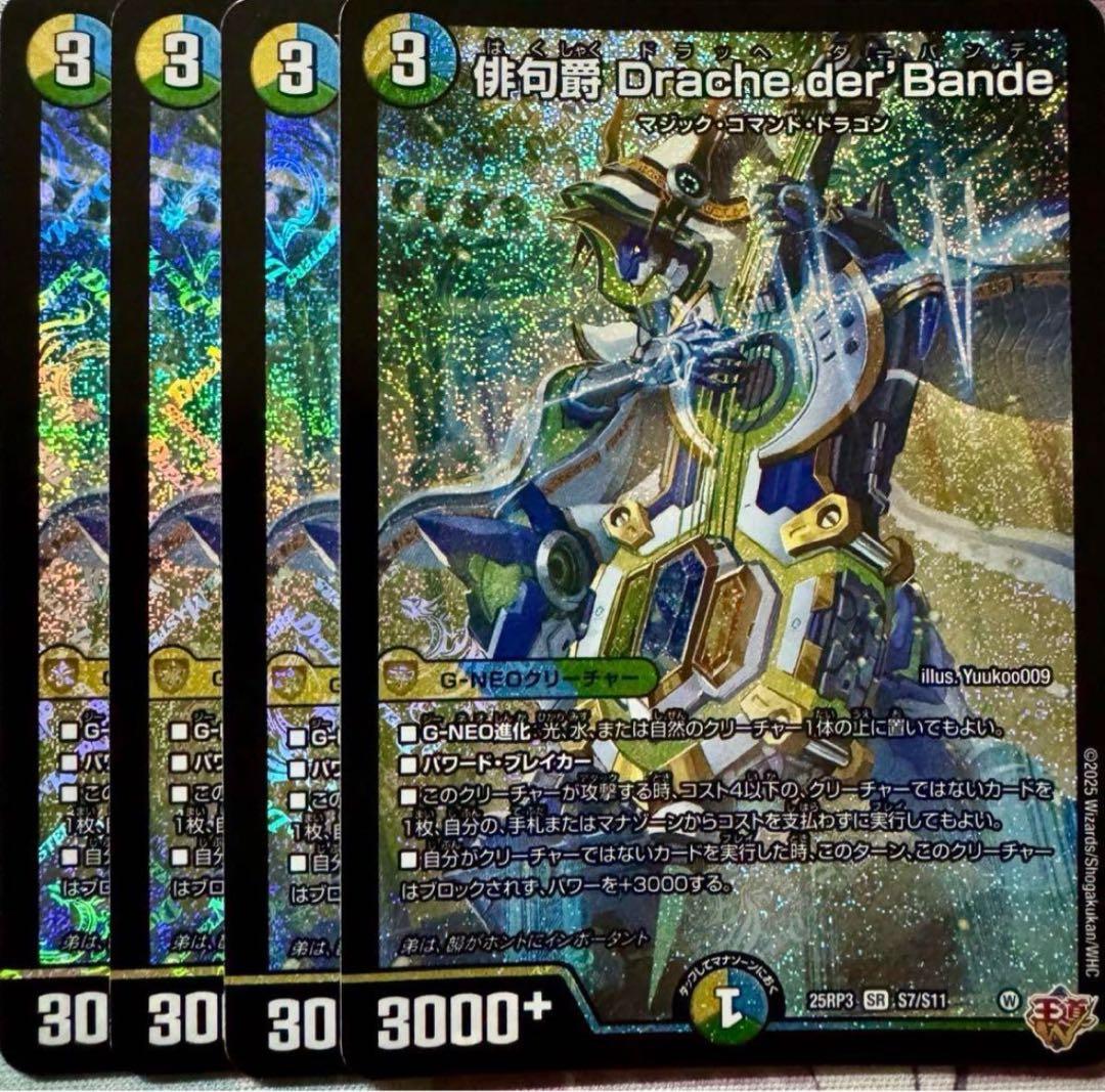 デュエマ 超flat cs優勝 デッキ トリーヴァドラッヘ