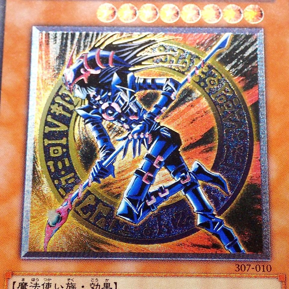 美品 遊戯王 混沌の黒魔術師 レリーフ