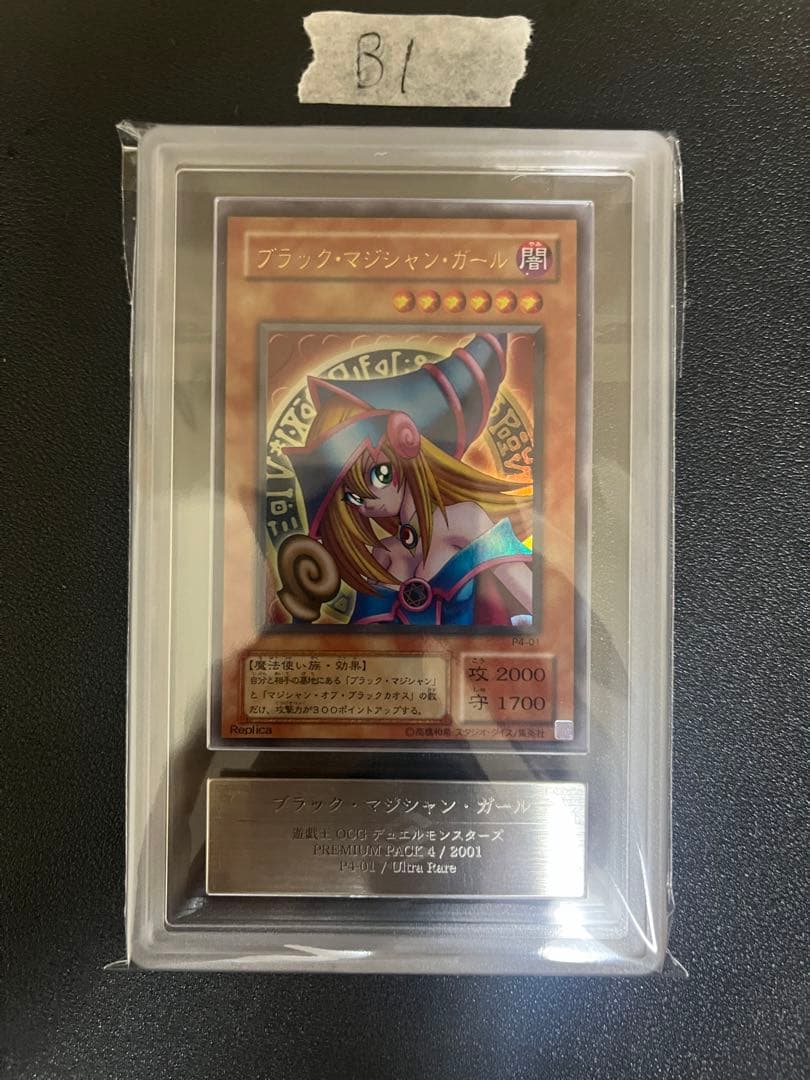 psa10相当 ブラックマジシャンガール ARS10 p4-01 ウルトラレア