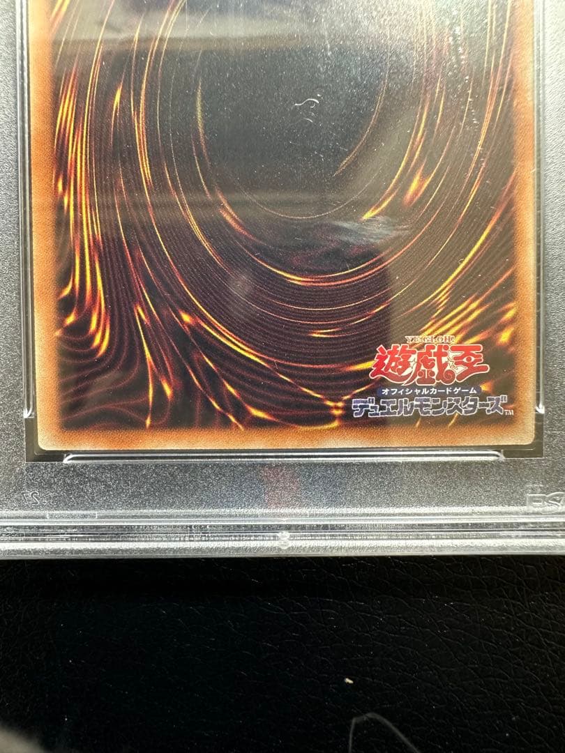 【PSA10】超魔導竜騎士ドラグーンオブレッドアイズ　20th