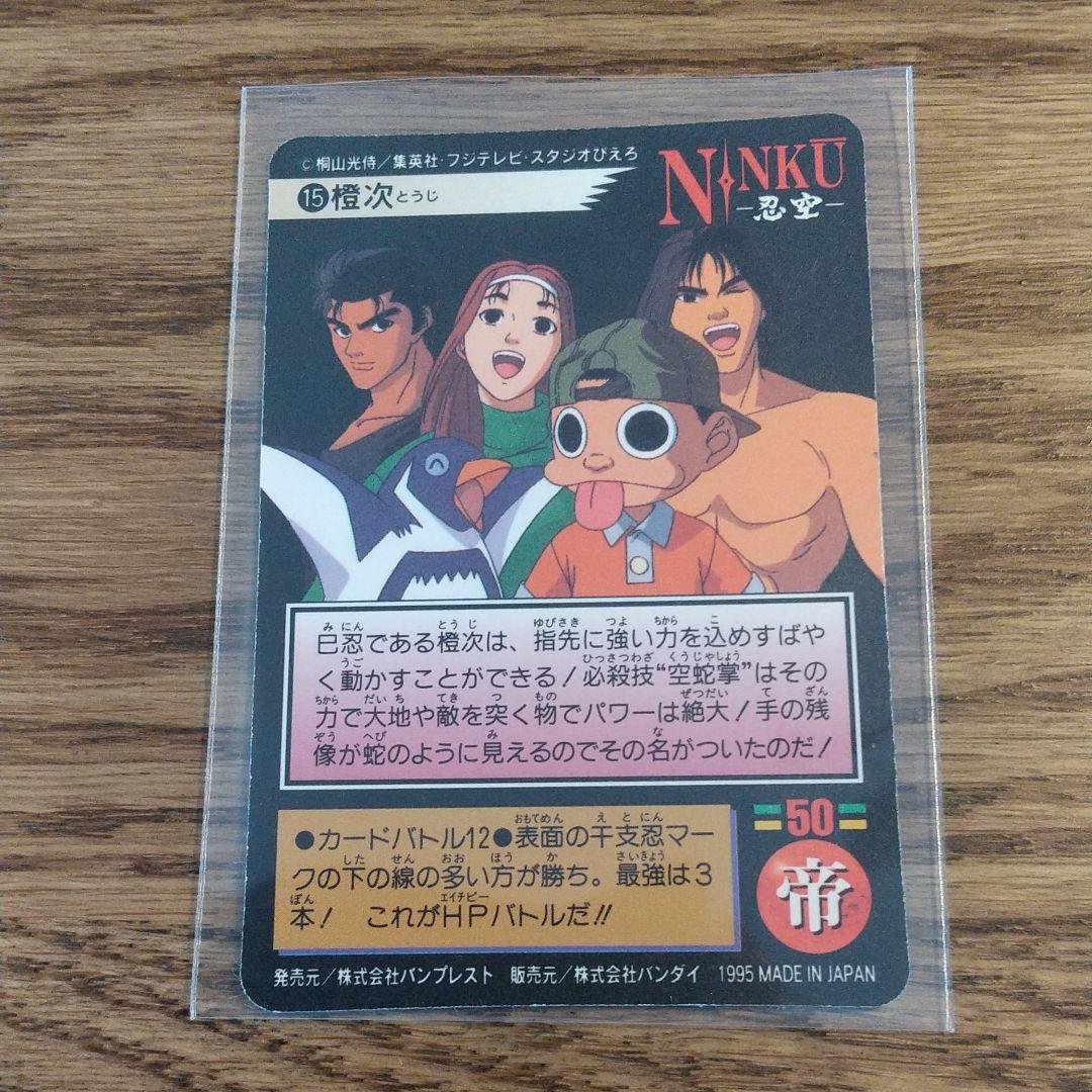 忍空 NINKU カードダス20枚セット - メルカリ