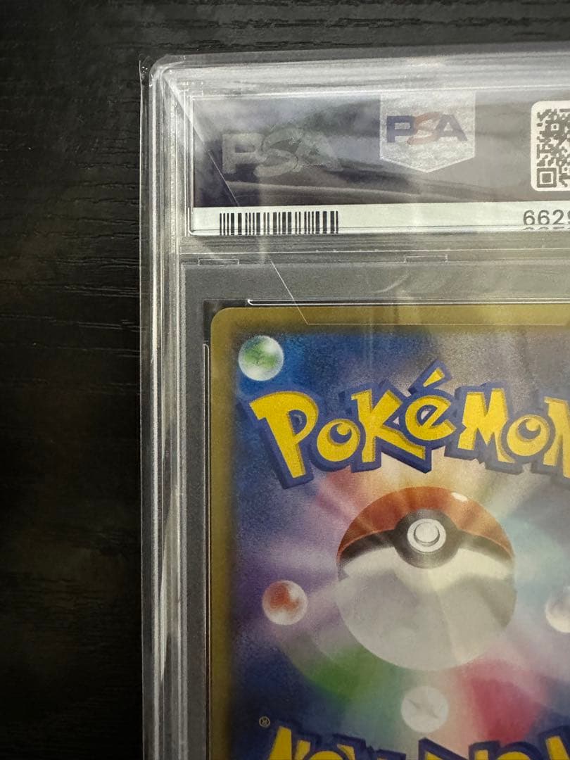 ガラルの仲間たち SR PSA10 連番‼️