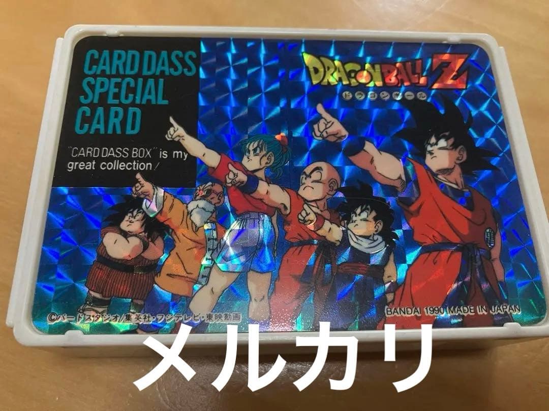 ドラゴンボールZカードダス収納ケース ドラゴンボール カードダス