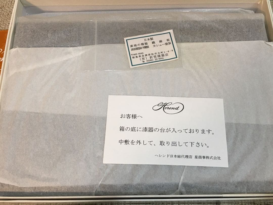 HEREND ヘレンド ひな人形 雛人形　高級品　M1892