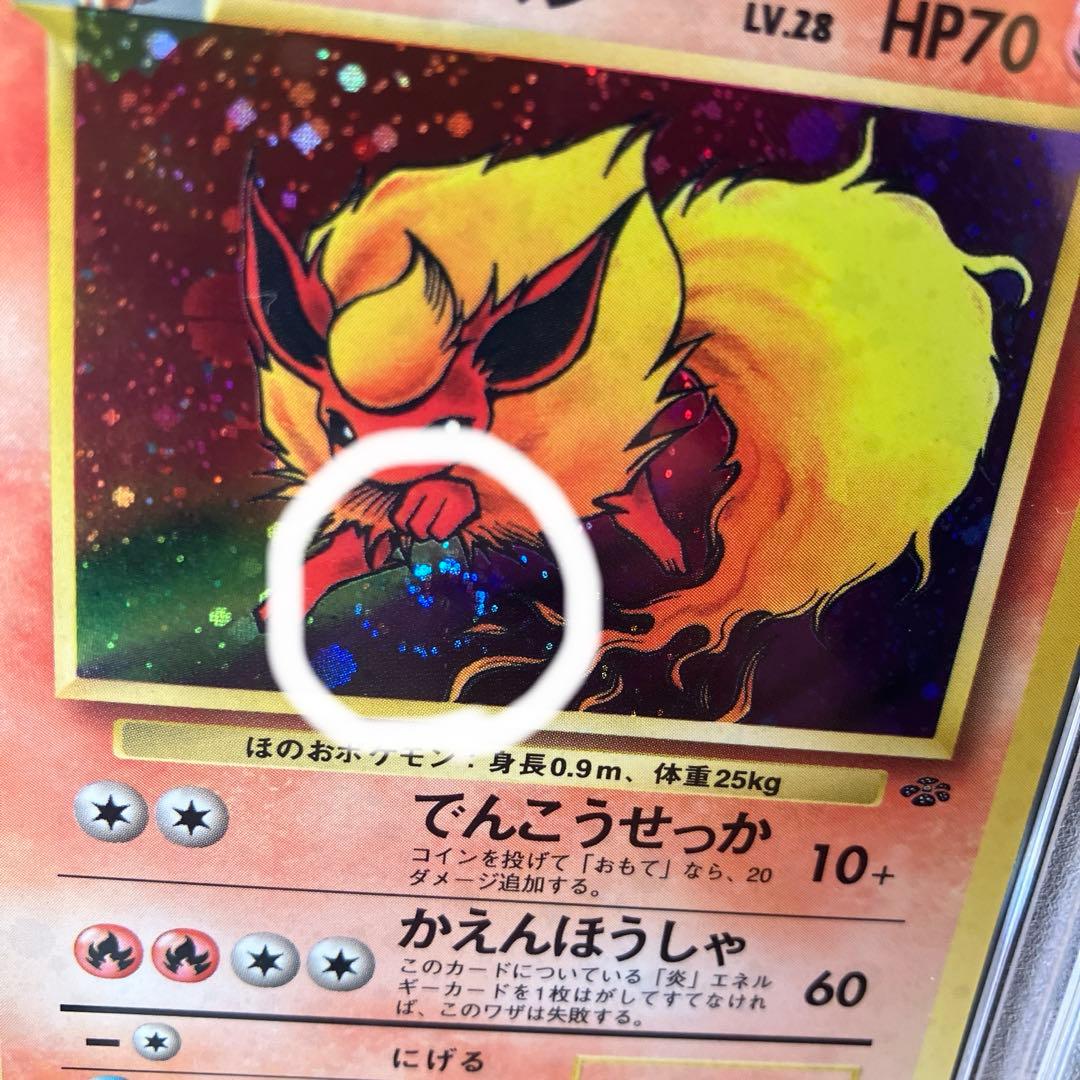 ブースター 旧裏 PSA 10 ポケカ ポケモン カード ジャングル