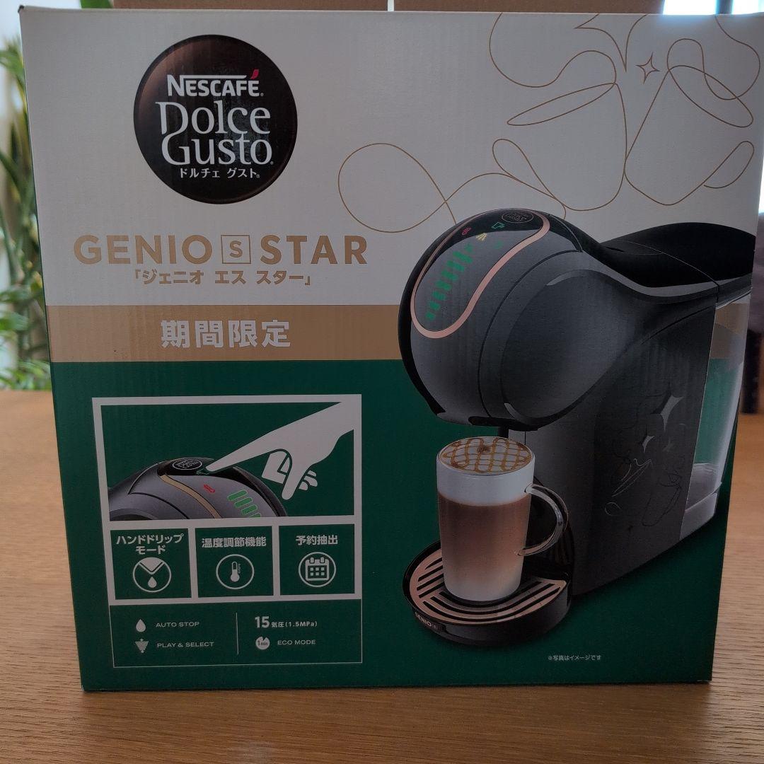 Nescafe Dolce Gusto GENIO S STAR おまけ付き