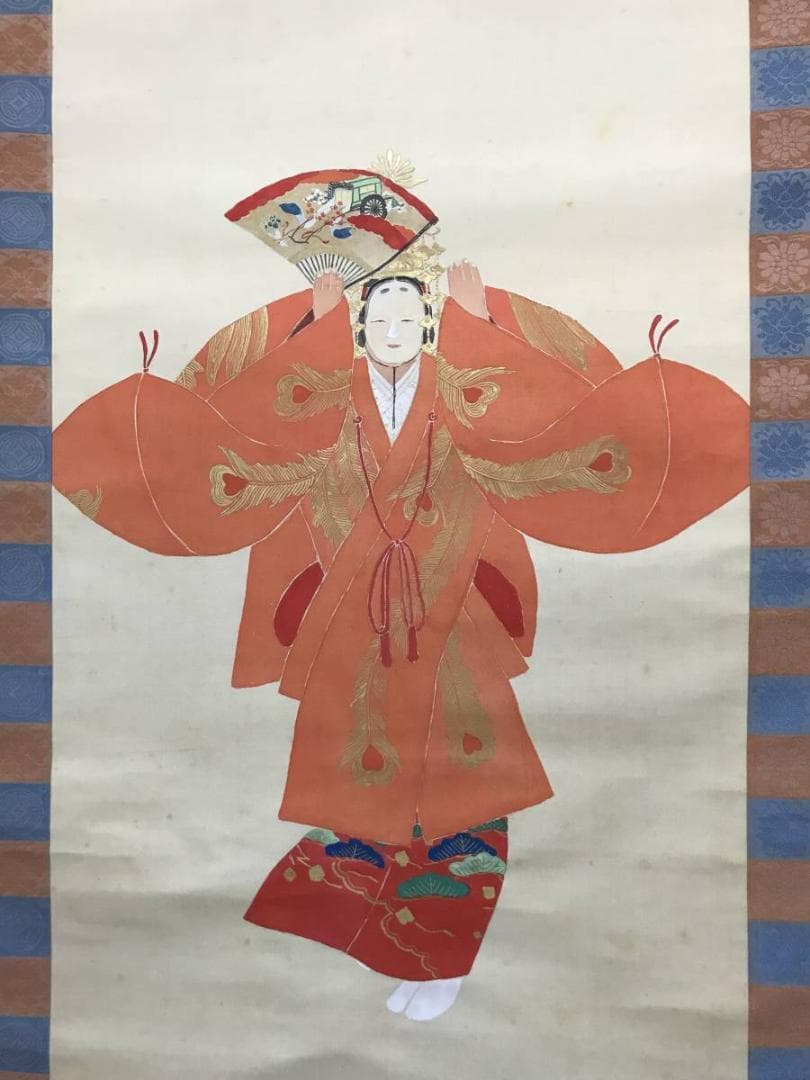 【真作】千秋/翁図/能図/能画/掛軸/名家伝来/AB-878