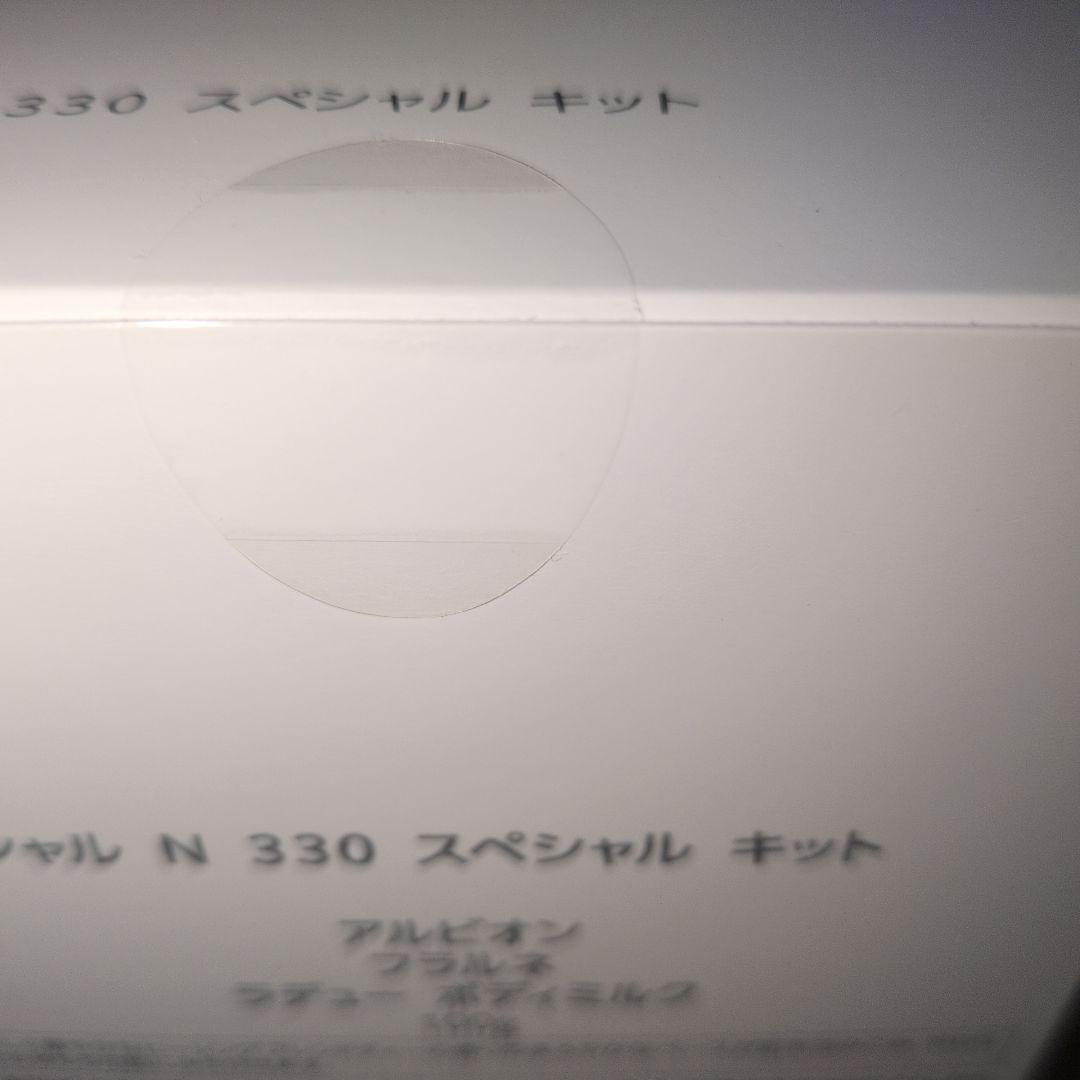 【a】スキンコンディショナーエッセンシャルN330キット