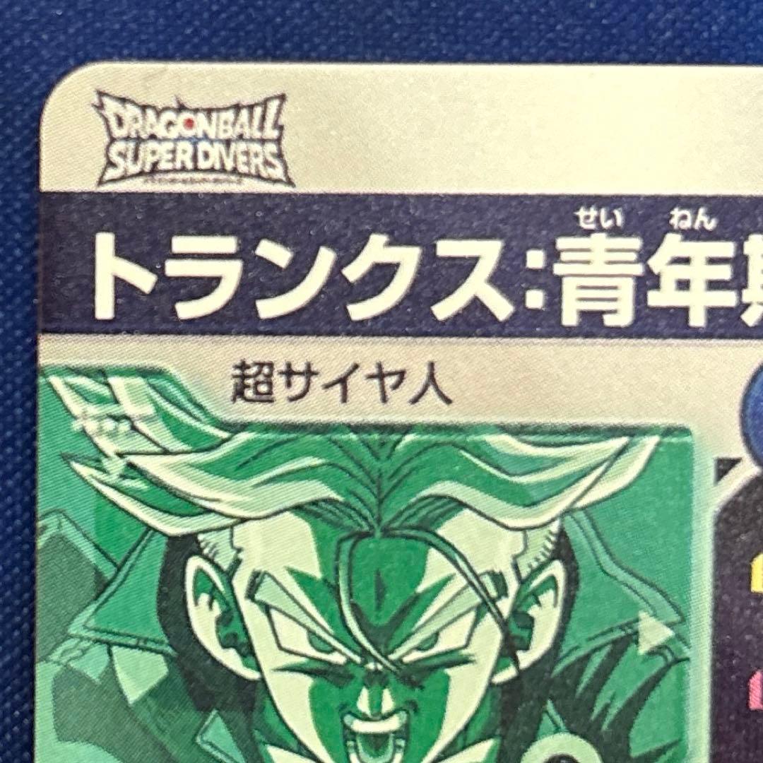 ドラゴンボール スーパーダイバーズ SDV3-029 トランクス：青年期 GDR