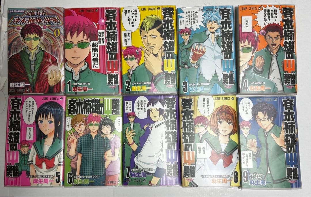 斉木楠雄のΨ難 全巻セット