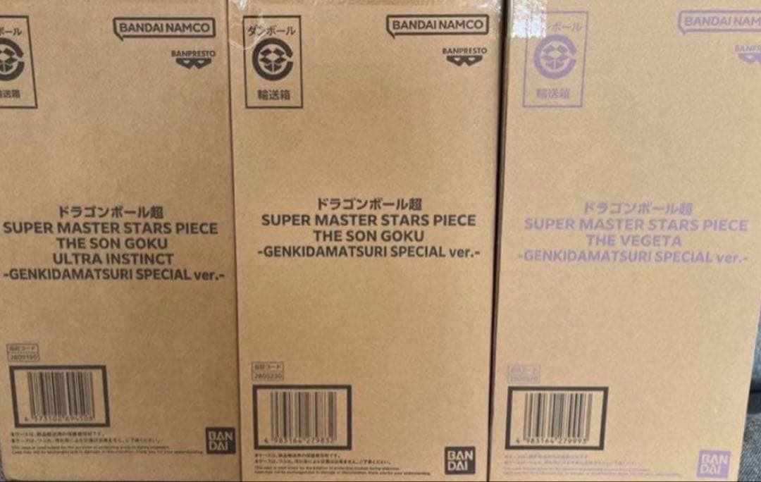 ❤️ドラゴンボール　ゲンキダマツリ　smsp 孫悟空　ベジータ　身勝手　3体セット